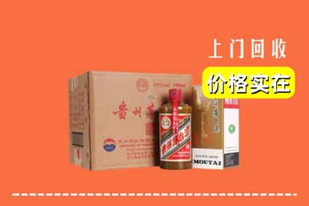 武平县求购高价回收精品茅台酒